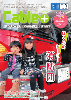 この号を見る - いきいき大村マイタウン