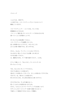 コピーライティングというものについて