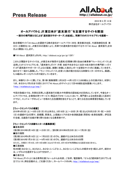 PDFファイルで表示 - オールアバウト