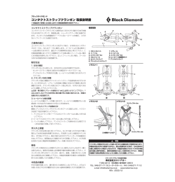 コンタクトクランポン ストラップ
