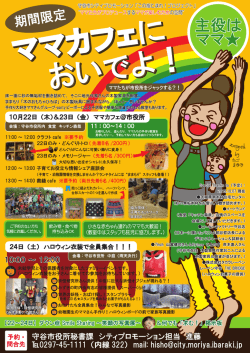 主役は ママ   主役は ママ