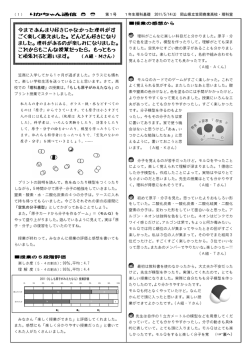 りかちゃん通信