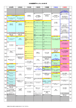 7月 - 日本映画専門チャンネル
