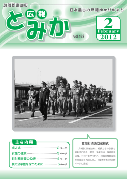 総務課 2012/2/7