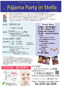 詳しくはこちらから