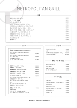 前菜 シーフード サイドディッシュ ビーフ チキン ダック ポーク ラム
