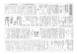 5月1日発行 - 如水館中学高等学校