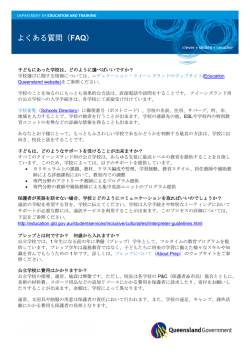 ESL Frequently Asked Questions - Translated into Japanese