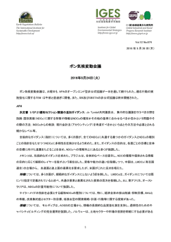 5/24議事 - GISPRI