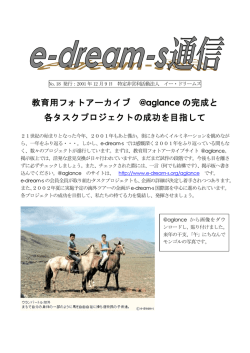 12月号 - e-dream-s