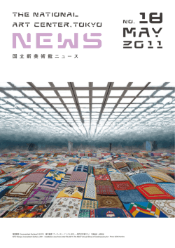 1937年前後の日本における板ガラスをめぐって