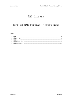 Mark 23 NAG Fortran Library News(PDF版)