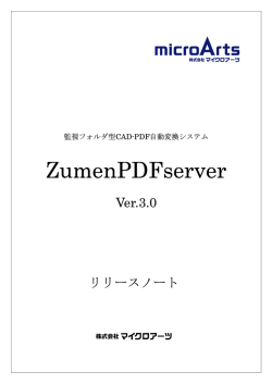 詳しくは、リリースノートをご参照ください。