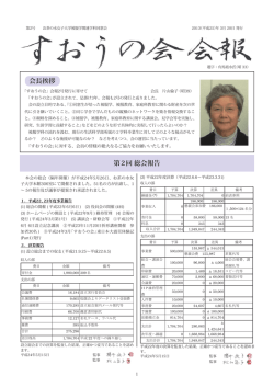 第二号（平成25年3月20日発行）