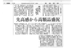 重忠 一 銀座の大手百貨店ハ 松屋銀座歪2階のラグ『ソユ