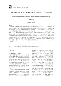 本文をpdfでダウンロード - 活動記録