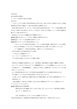 第123回定例会議事録 - ベストウールクラブ ホームページ