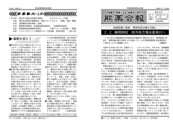 2. 2 藤間病院 院外処方箋全面発行へ