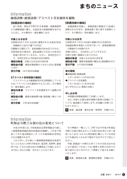まちのニュース