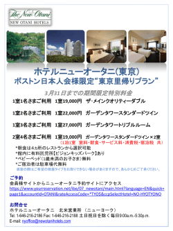 こちら - ボストン日本人会へようこそ