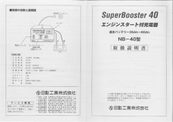 S&rdquo;perB。。S,BF 4&rdquo; エンジンスタート畿ブ充電器