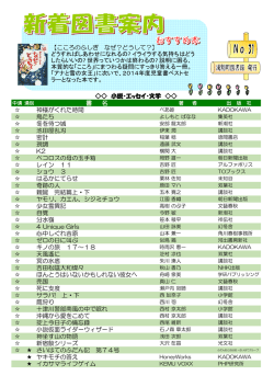 書 名 神様がくれた時間 鳥たち 冬を待つ城 池田屋乱刃 密計 現調 K2