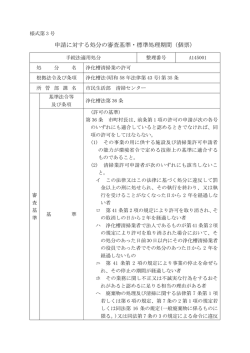 浄化槽清掃業の許可 （PDF 125.2KB）