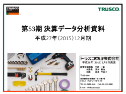 11/5 - TRUSCO トラスコ中山株式会社