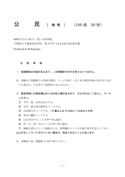 1学期中間考査問題