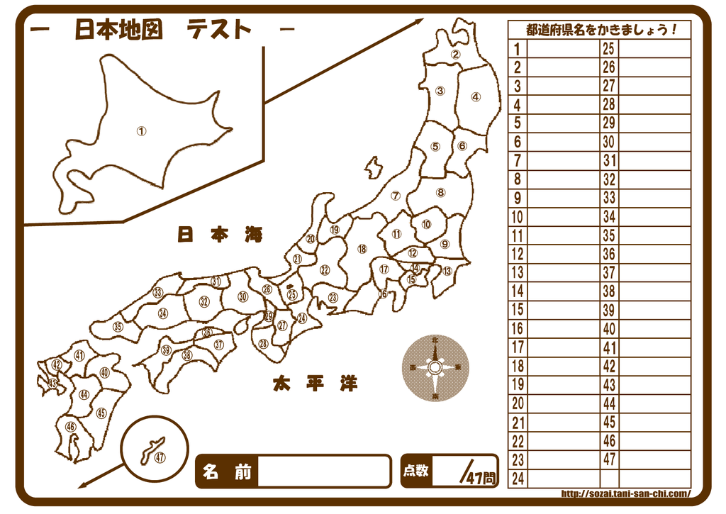 日本地図 テスト