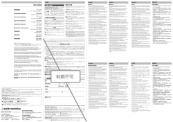 ATH-S600 - オーディオテクニカ
