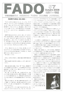 第57号 - 月田秀子ファド倶楽部