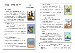 2012年7月号 友達・仲間の本