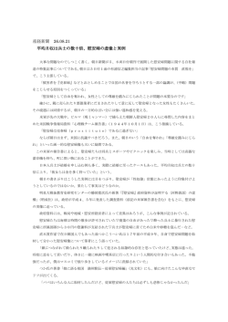 産経新聞 26.08.21 平均月収は兵士の数十倍、慰安婦の虚像と実例