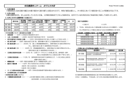 特別養護老人ホーム おでんせ本宮