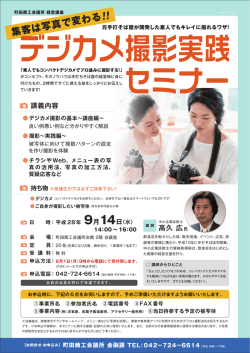 集客は写真で変わる