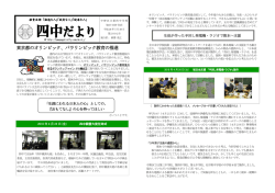 第2号 - 中野区立第四中学校