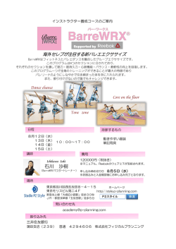 石川 沙樹 - Studio P2 Style  五反田