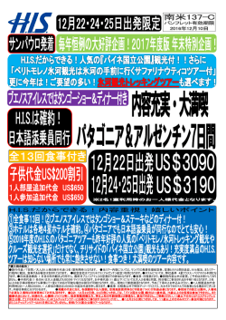 詳しくはこちら【PDFファイル】