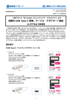 話題の USB Type USB Type-C 搭載、ケーブル・アダプター アダプター7