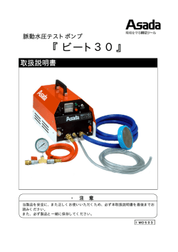 『ビート30』