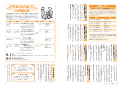 16～17ページ（PDF：651KB）