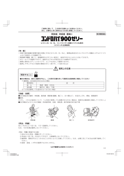 関節痛 神経痛 腰痛に - ゼリア新薬工業株式会社