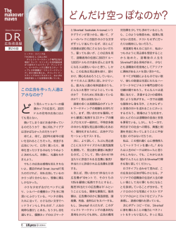 どんだけ空っぽなのか？ DR