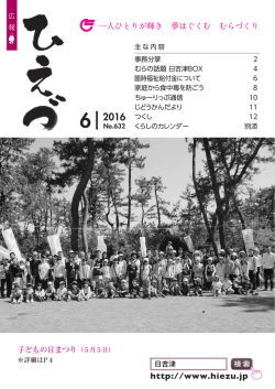 No.632 2016年6月号
