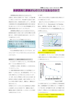 No.83 排卵誘発に卵巣がんのリスクはあるのか？