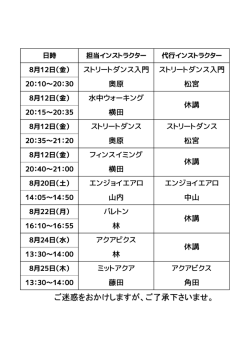 ご迷惑をおかけしますが、ご了承下さいませ。