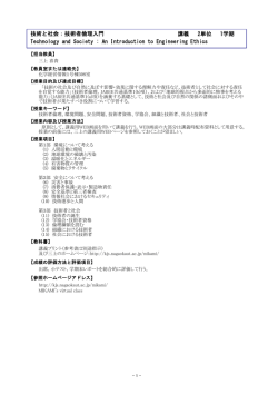 2類B - 長岡技術科学大学