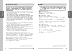 運転 - 倶知安町