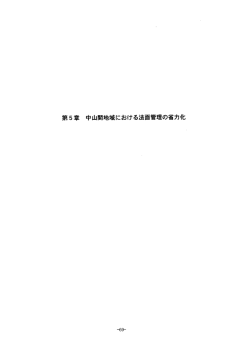 野芝等によるほ場整備法面の植生